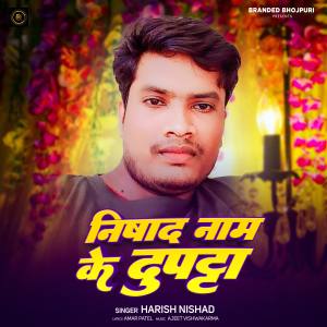 Listen to Nishad Nam Ke Dupatta song with lyrics from Harish Nishad