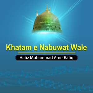 Listen to Khatam E Nabowat Wale song with lyrics from Hafiz Muhammad Aamir Rafiq