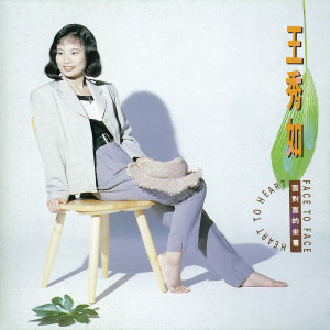 ดาวน์โหลดและฟังเพลง 等待奇蹟 พร้อมเนื้อเพลงจาก 王秀如