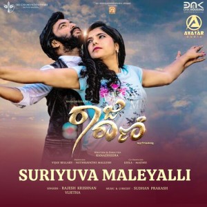 Album Suriyuva Maleyalli (From "Raja Rani") (Original Motion Picture Soundtrack) oleh Rajesh Krishnan
