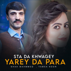 Album Sta Da Khwagey Yarey Da Para from Shah Mahmmod