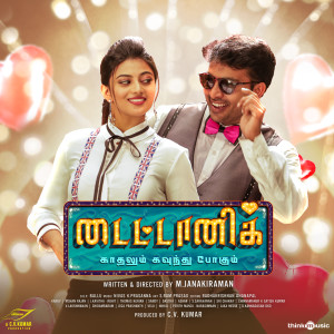 收听Nivas K Prasanna的Gokka Makka歌词歌曲