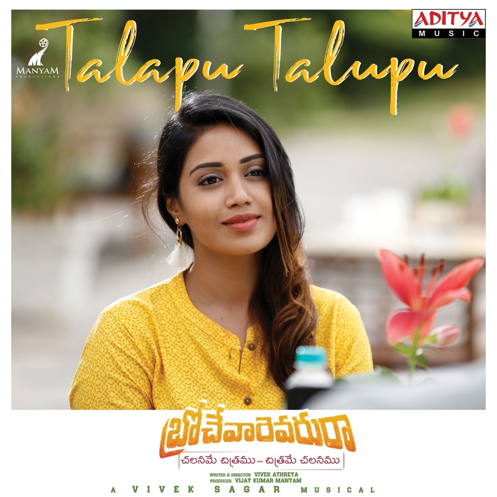 Talapu Talapu (From "Brochevarevarura")