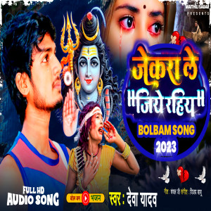 Listen to Jekra La Jiye Rahiye song with lyrics from Deva Yadav