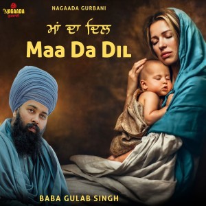 收聽Baba Gulab Singh的Maa Da Dil歌詞歌曲