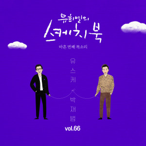 Listen to Day by Day song with lyrics from Jay Park