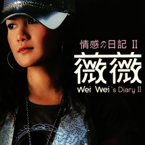 收听薇薇的红蜻蜓 (单曲)歌词歌曲