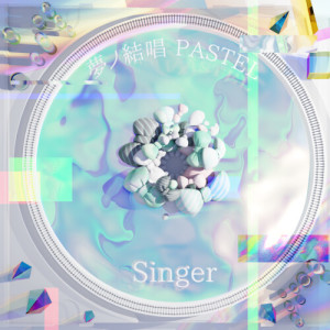 Singer dari 夢ノ結唱