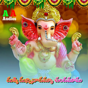 Listen to Dukki Dunninadamma Chandamama song with lyrics from Ashok Basara