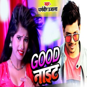 Listen to Good Night song with lyrics from Dharmveer Ujala