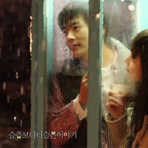 Dengarkan lagu 그런 사람 또 없습니다 (No one else like that) nyanyian 李承哲 dengan lirik