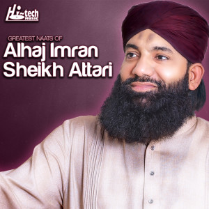 ดาวน์โหลดและฟังเพลง Rahman Ya Rahman พร้อมเนื้อเพลงจาก Al Haaj Imran Sheikh Attari