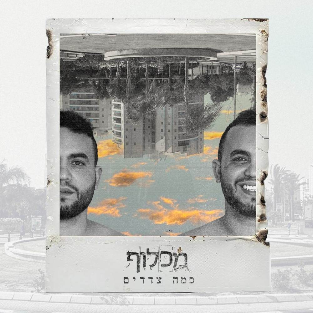 דור אחר