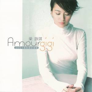 ดาวน์โหลดและฟังเพลง 关于爱 พร้อมเนื้อเพลงจาก 梁咏琪