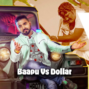 收聽Manjeet Pawar的Baapu Vs Dollar歌詞歌曲