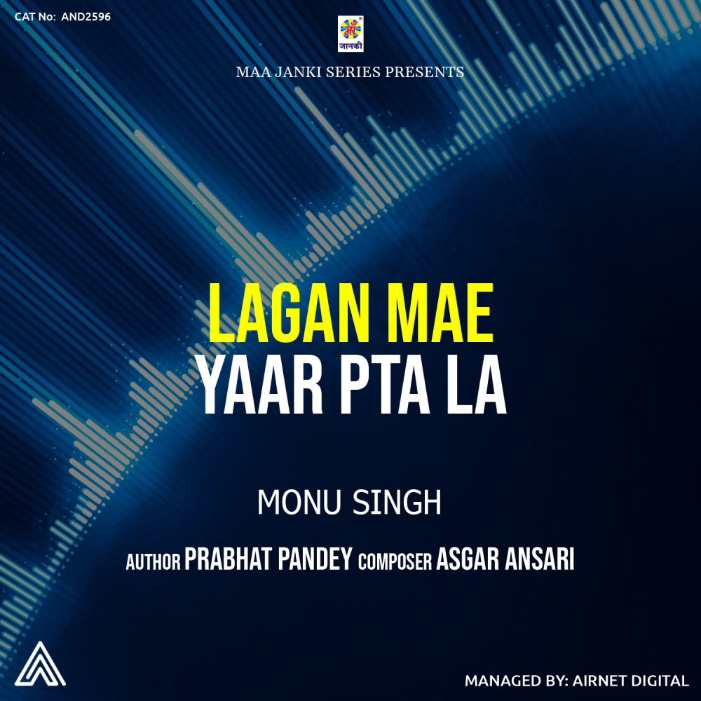 Lagan Mae Yaar Pta La