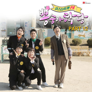 Dengarkan All boozed up lagu dari 임영웅 dengan lirik