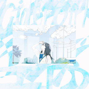 อัลบัม ID ศิลปิน Cidergirl