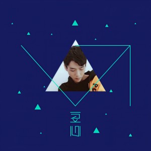 收聽豆心的一個歌詞歌曲