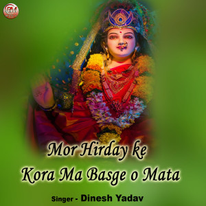 Album Mor Hirday ke Kora Ma Basge o Mata from Dinesh Yadav
