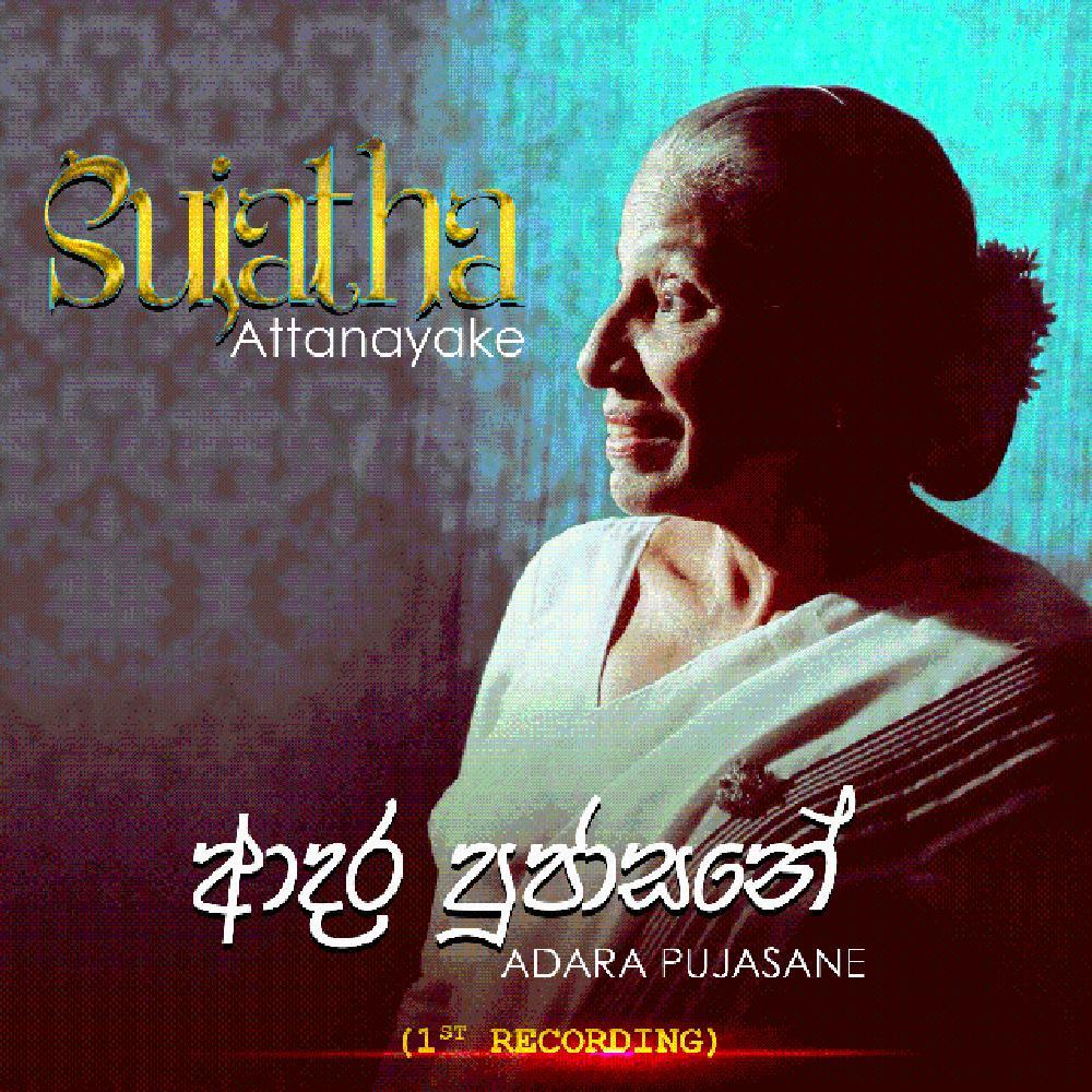 Adara Pujasane (1st Recording)
