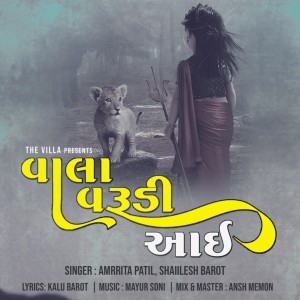 Listen to Vala Varudiya song with lyrics from Mayur Soni