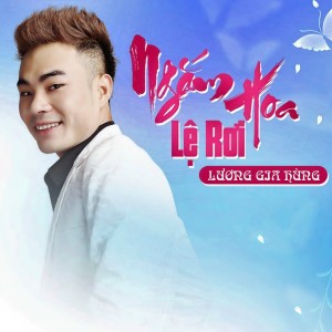 Luong Gia Hung的专辑Ngắm Hoa Lệ Rơi