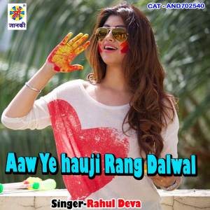 Listen to Kaha Se Pagali Aa Gaiel song with lyrics from Pintu Chauhan