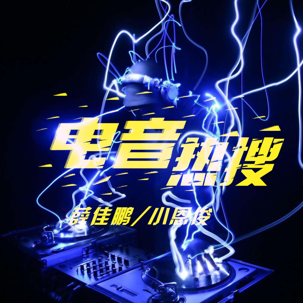 我的小可爱 (抖音版)
