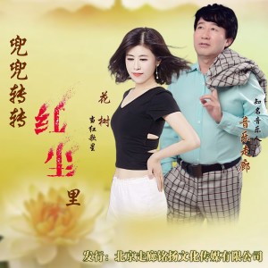 Album 红尘飘过相思雨【音乐走廊VS花树】 from 音乐走廊