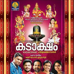 ดาวน์โหลดและฟังเพลง Ayya Ayya (其他) พร้อมเนื้อเพลงจาก Baby Malavika