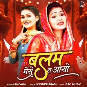 Album Balam Mero Na Aayo from Shivani