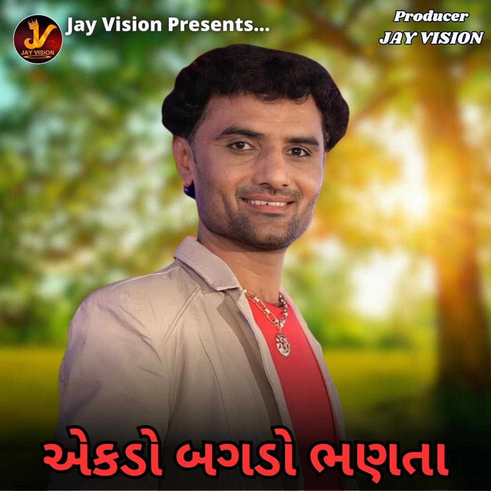 Ekdo Bagdo Banta