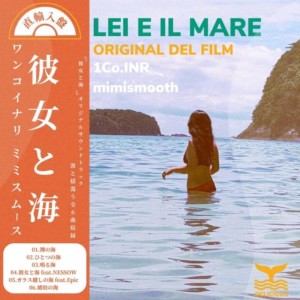 1Co.INR的專輯KANOJO TO UMI-LEI E IL MARE