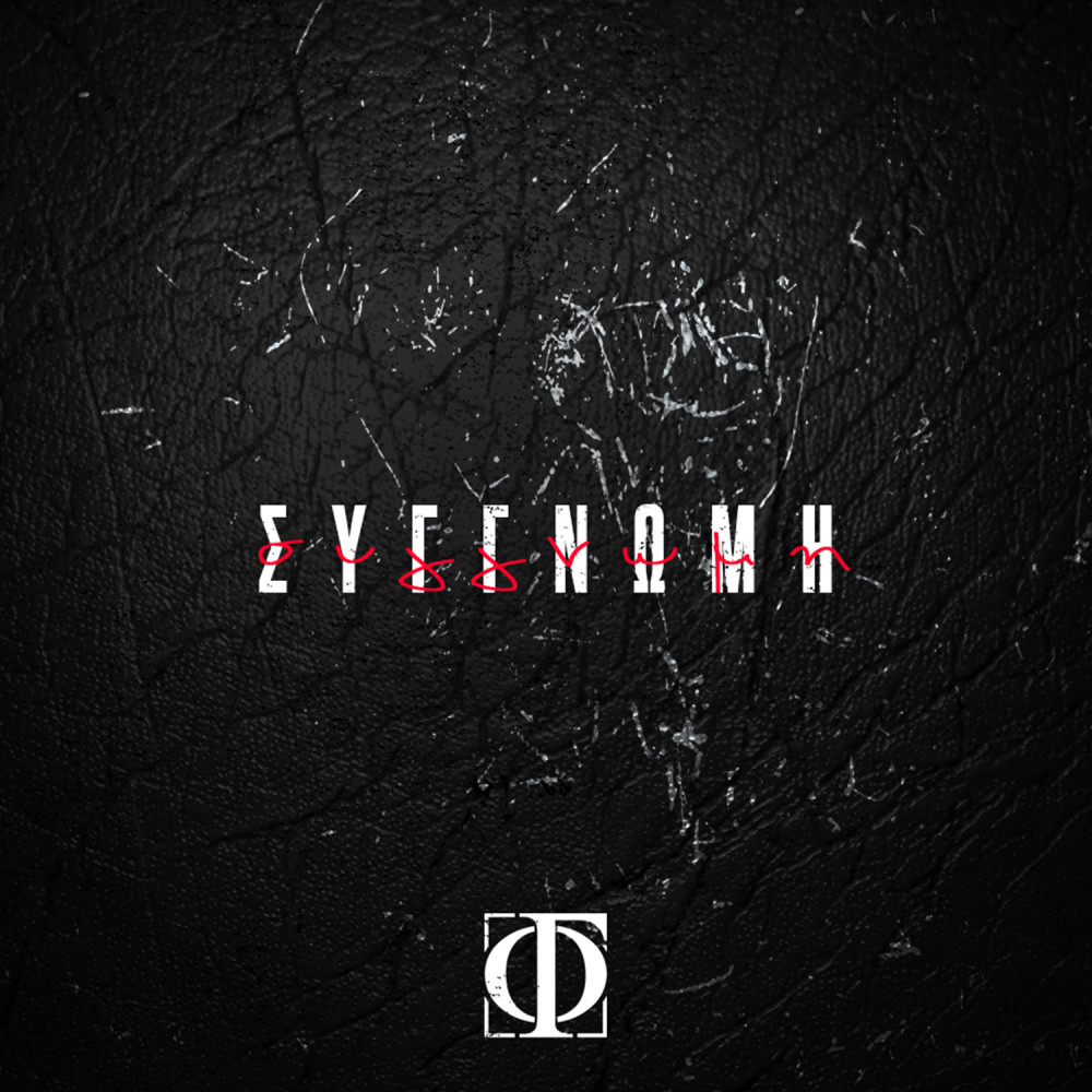 Syggnomi (Explicit)