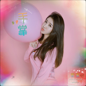 ดาวน์โหลดและฟังเพลง 手掌 (伴奏) พร้อมเนื้อเพลงจาก 黎蜜