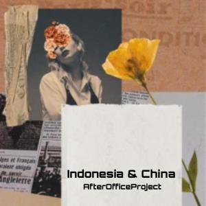 收聽AfterOfficeProject的Indonesia Dan China歌詞歌曲