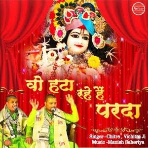 Dengarkan Wo Hata Rahe Hai Parda lagu dari Chitra dengan lirik
