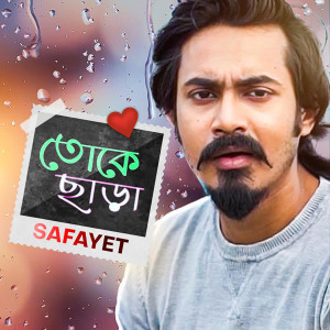 Dengarkan lagu Toke Chara nyanyian Safayet dengan lirik