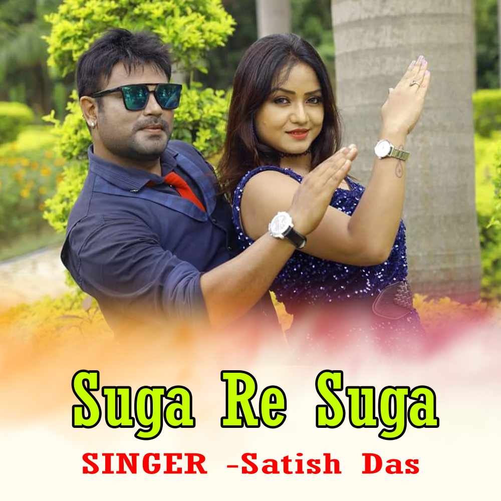Suga Re Suga