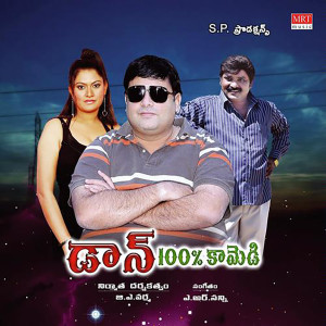 ดาวน์โหลดและฟังเพลง Gorinka Naaku พร้อมเนื้อเพลงจาก Uma Neha