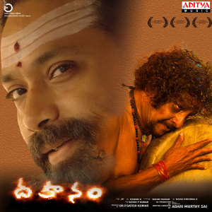 Listen to Peddoru Miru song with lyrics from Malavika