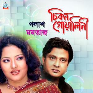 Listen to Nitti Nitti song with lyrics from Polash