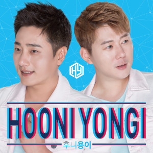 Album Lovely Step from Hooni Yongi