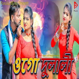 Album A Go Dulali from Sumit Bangali