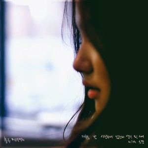 收聽블루베리머치的Utilize歌詞歌曲