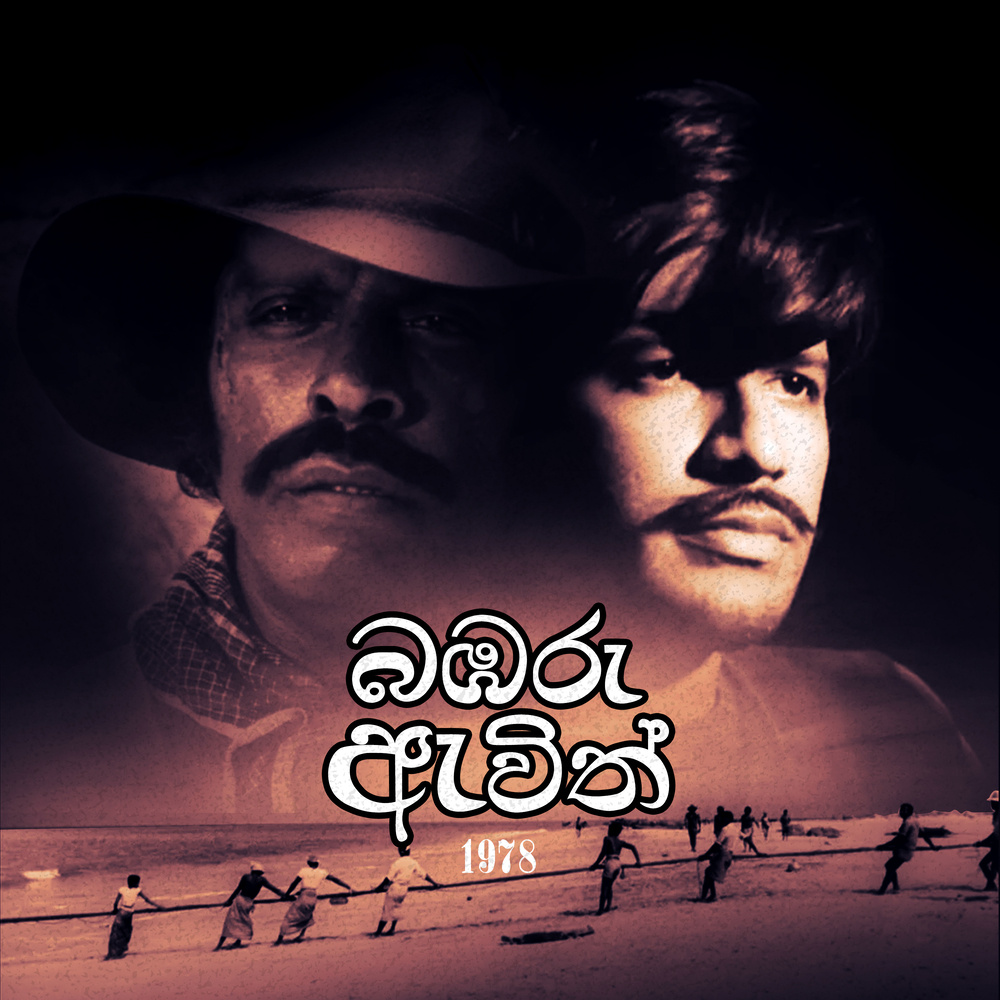Maha Muhudama Godata Gala