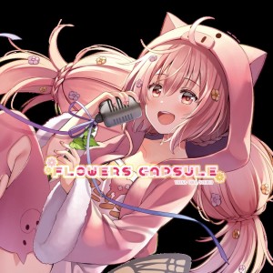 Listen to ポストモダンス song with lyrics from 花たん