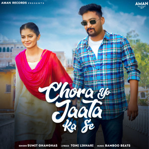 Listen to Chora Yo Jaata Ka Se song with lyrics from Sumit Ghanghas