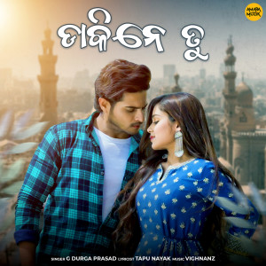 Album Dakine Tu from 